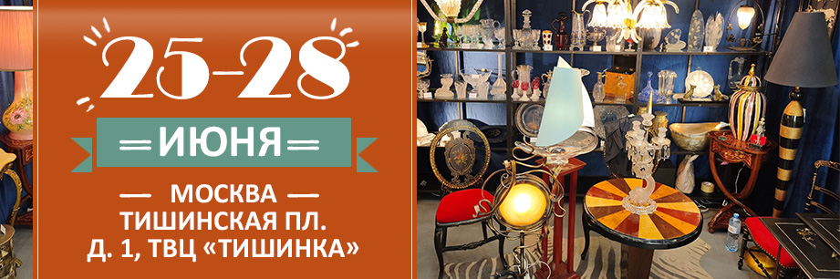 Блошиный рынок на Тишинке, май 2026