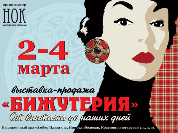 23-я выставка-ярмарка Блошиный рынок