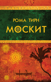 Топ-10 мероприятий в Москве в декабре 2009